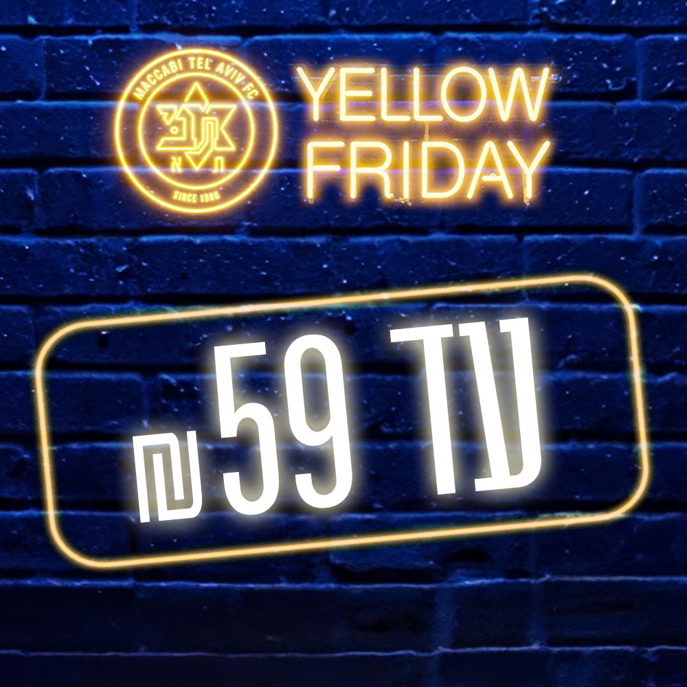 YF עד 59 ₪
