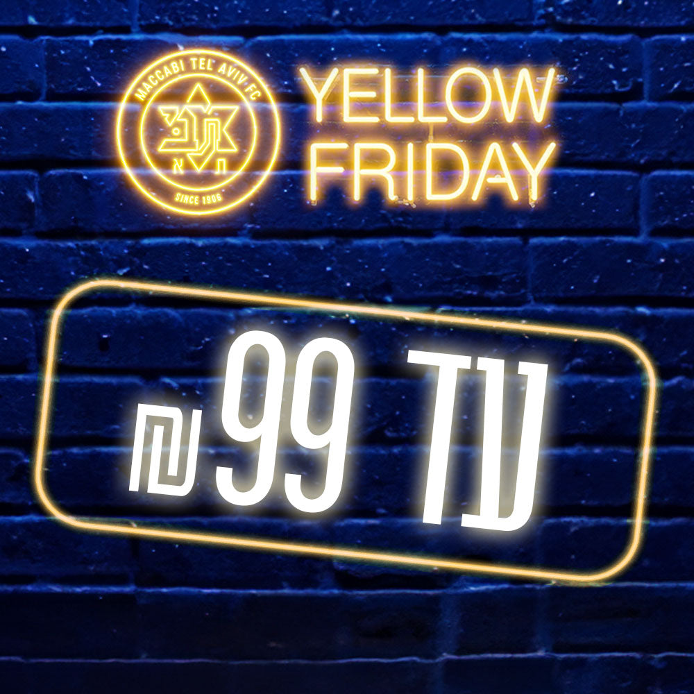 YF עד 99 ₪