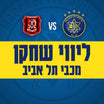 Maccabi Tel Aviv vs. Hapoel Jerusalem - Maccabi Tel Aviv player escort
