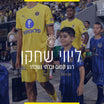 Maccabi Tel Aviv vs. Bnei Sakhnin - Sakhnin escort (home kits)