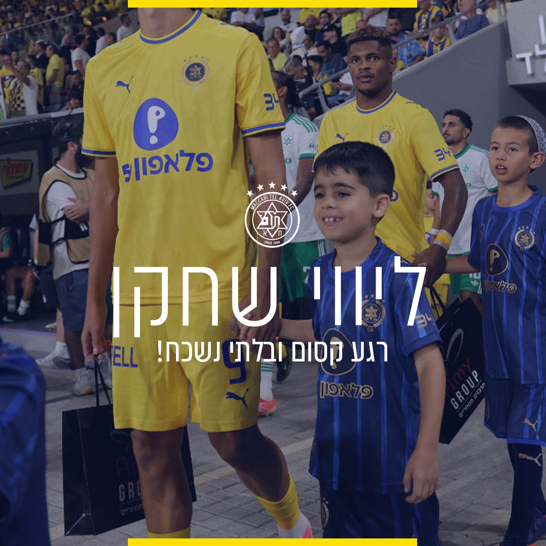 Maccabi Tel Aviv vs. Bnei Sakhnin - Sakhnin escort (home kits)